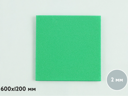 Фоамиран 1200х600 мм 2 мм, зеленый №1