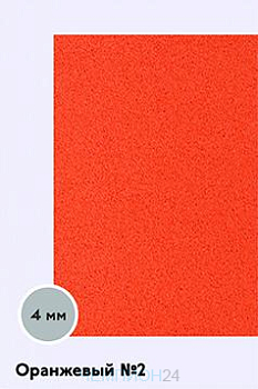 ЭВА материал 1200х600 мм 4 мм, оранжевый №2