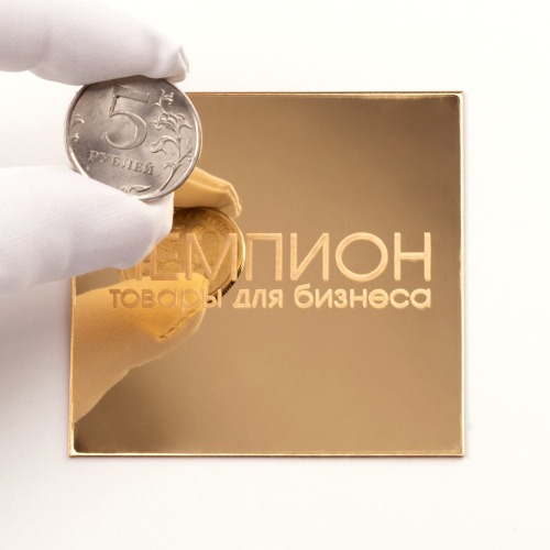 Акрил экструзионный зеркальный 600х300 мм 0,8 мм, золото