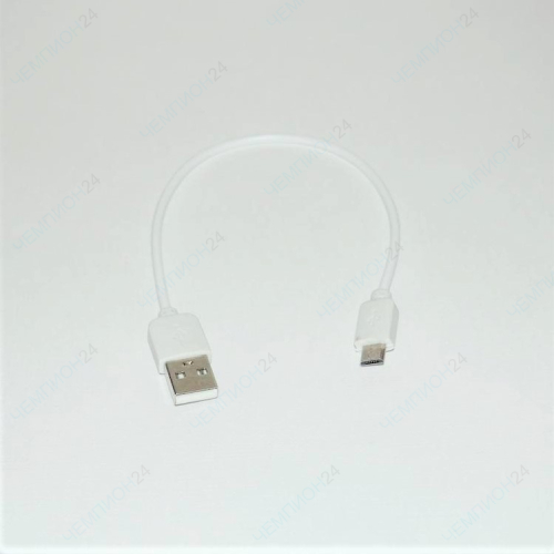 Кабель micro USB - USB 20 см белый