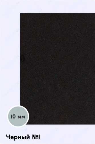 ЭВА материал 600х300 мм 10 мм, черный №1